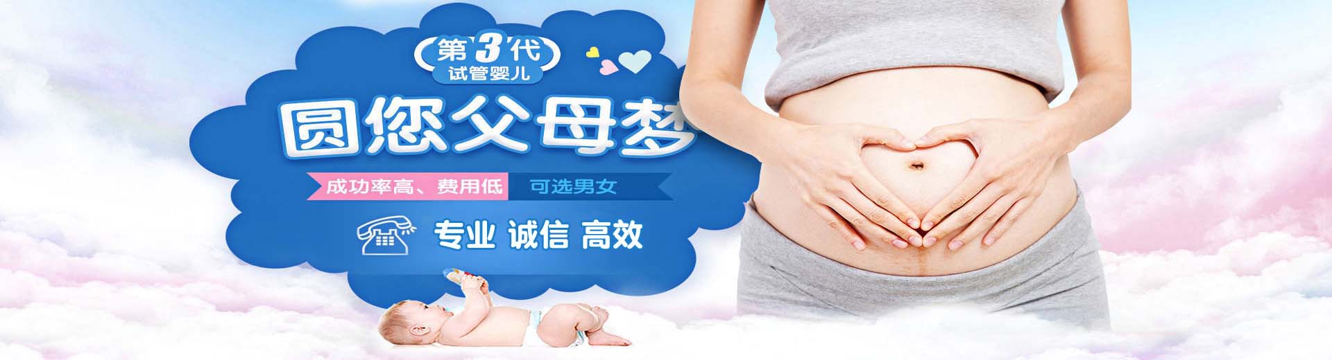 重庆供卵助孕联系方式,包生男孩微信群,供卵助孕咨询收费标准图片2